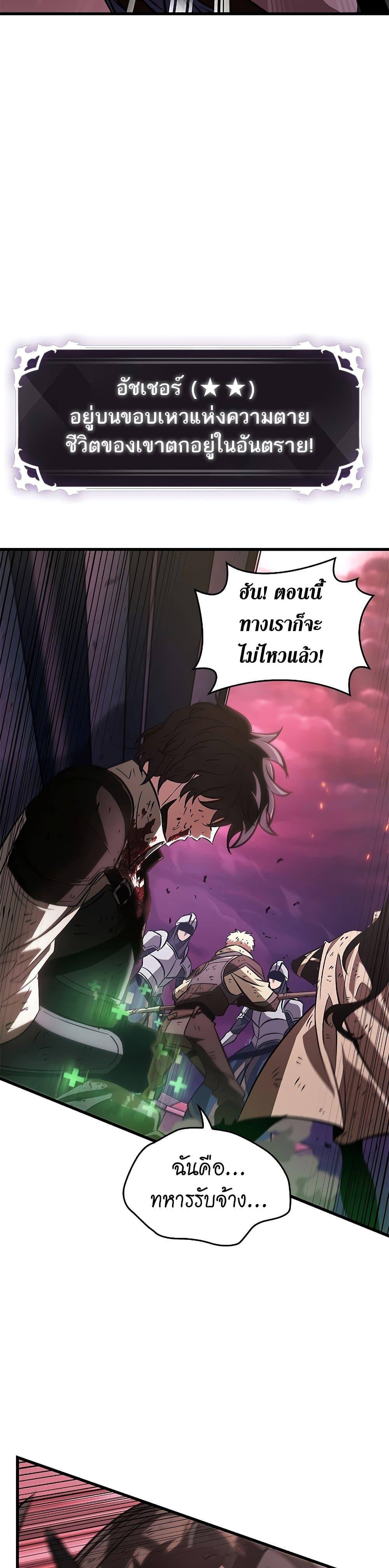 Pick Me Up, Infinite Gacha ตอนที่ 74 แปลไทย