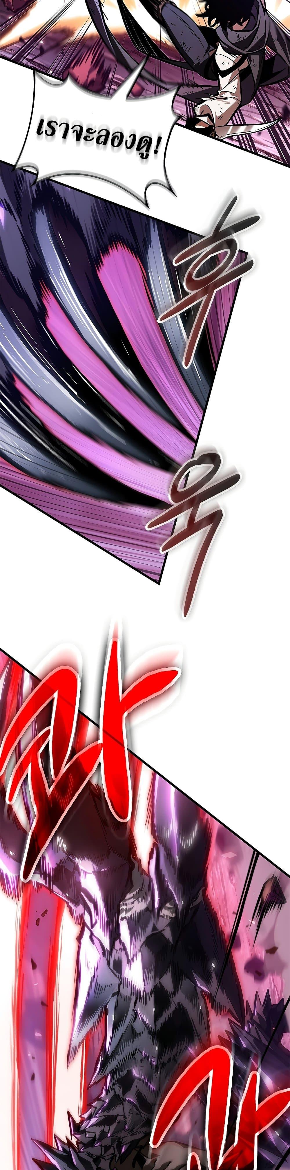 Pick Me Up, Infinite Gacha ตอนที่ 74 แปลไทย