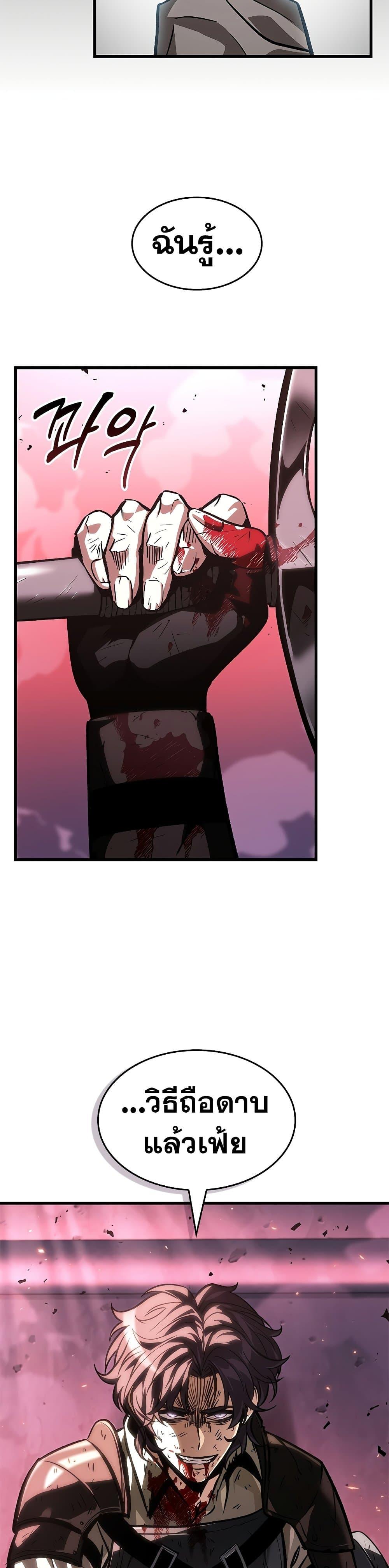 Pick Me Up, Infinite Gacha ตอนที่ 74 แปลไทย