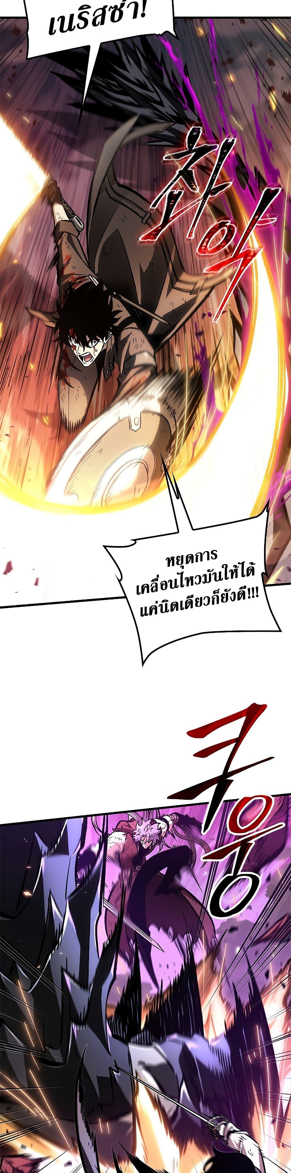 Pick Me Up, Infinite Gacha ตอนที่ 74 แปลไทย