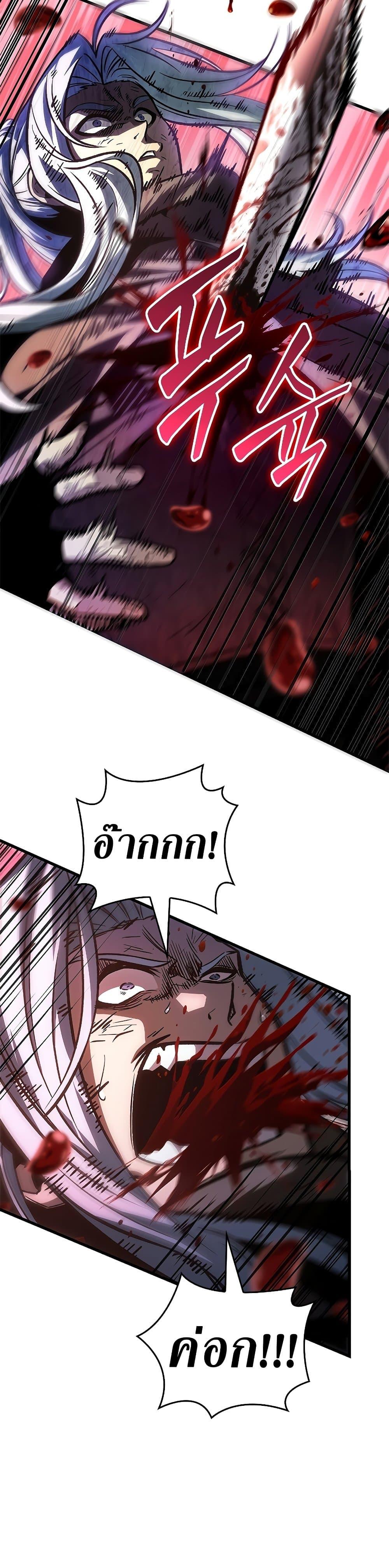 Pick Me Up, Infinite Gacha ตอนที่ 74 แปลไทย