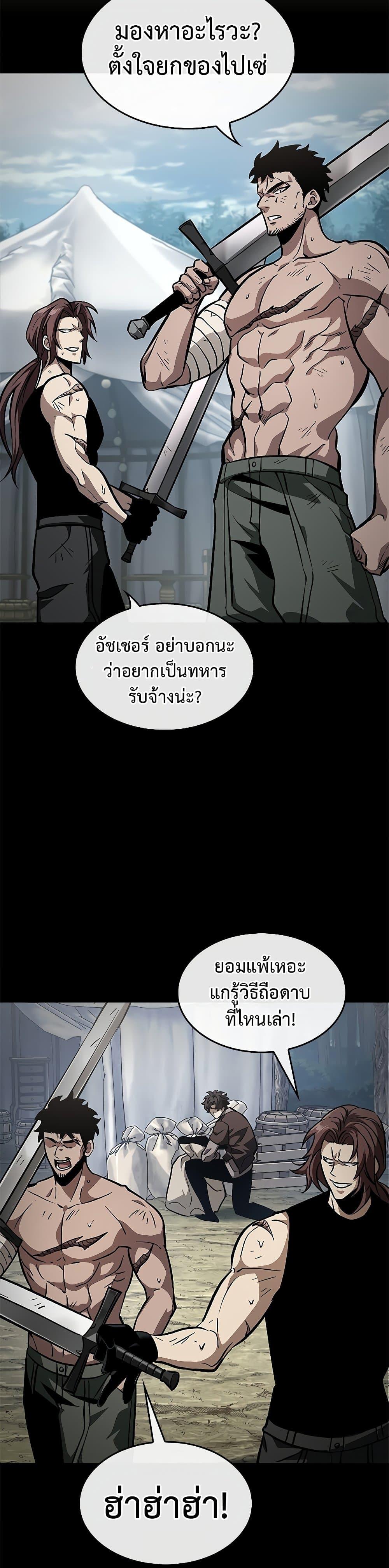 Pick Me Up, Infinite Gacha ตอนที่ 74 แปลไทย