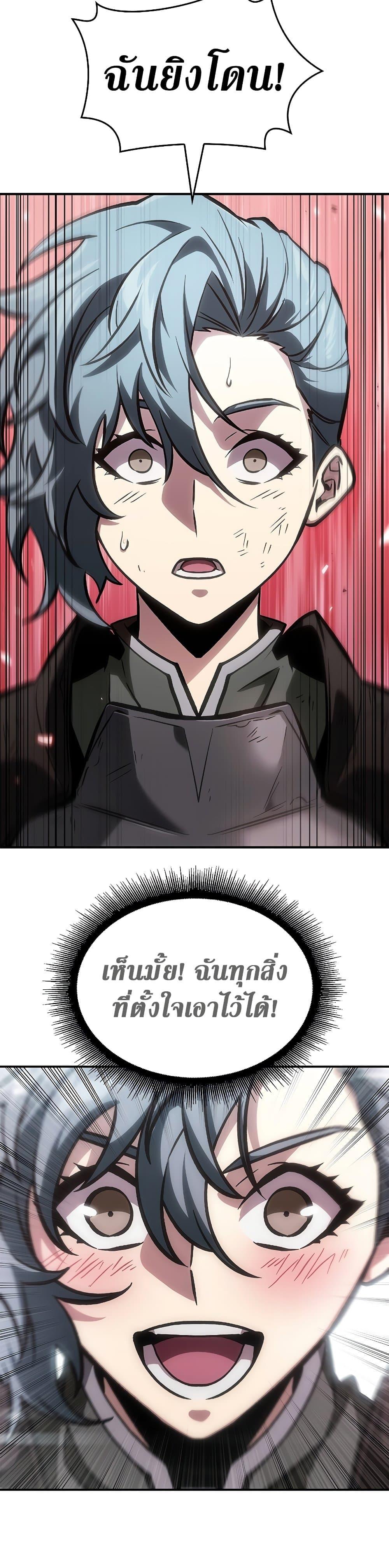 Pick Me Up, Infinite Gacha ตอนที่ 74 แปลไทย