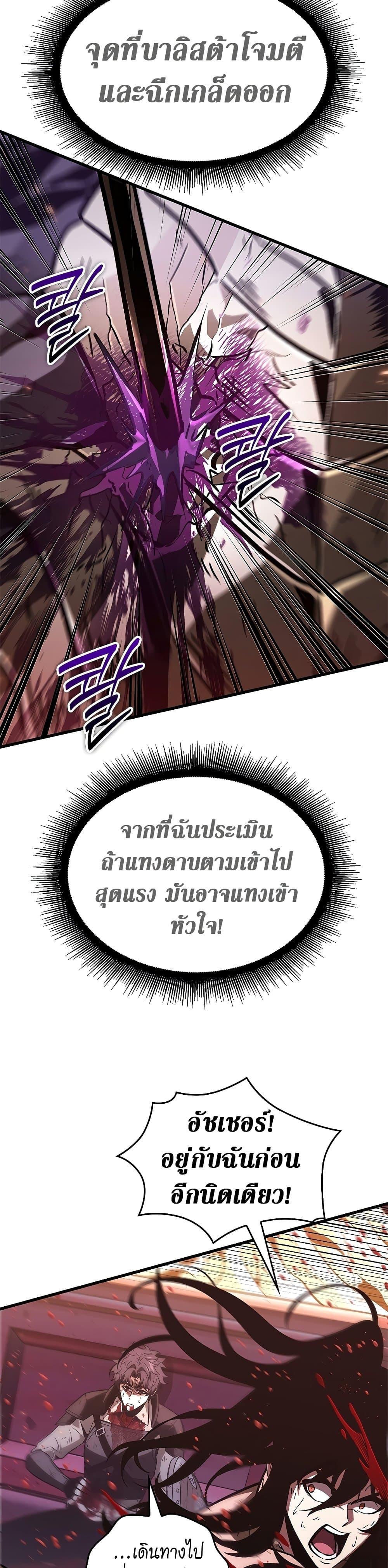 Pick Me Up, Infinite Gacha ตอนที่ 74 แปลไทย