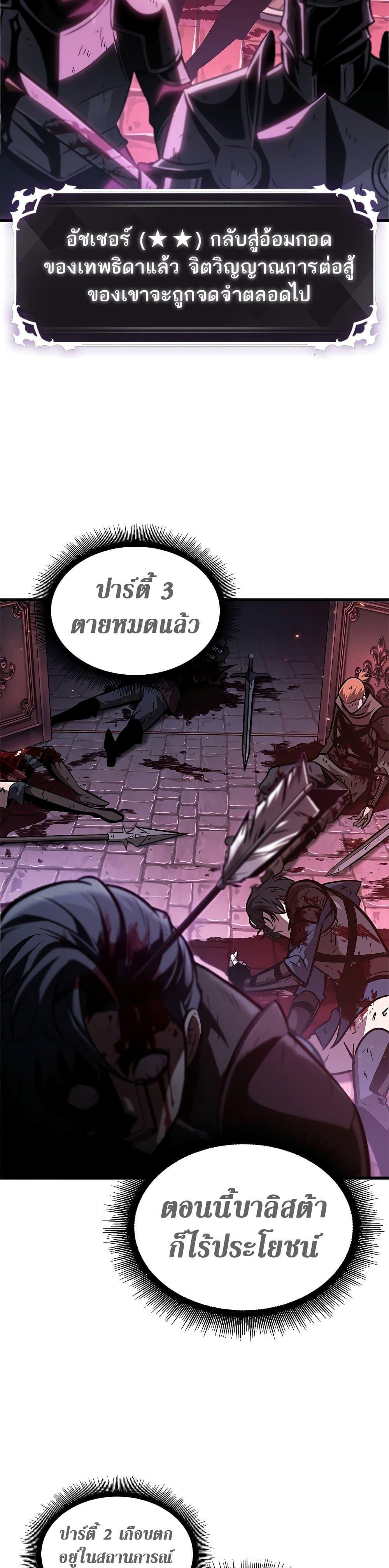 Pick Me Up, Infinite Gacha ตอนที่ 74 แปลไทย