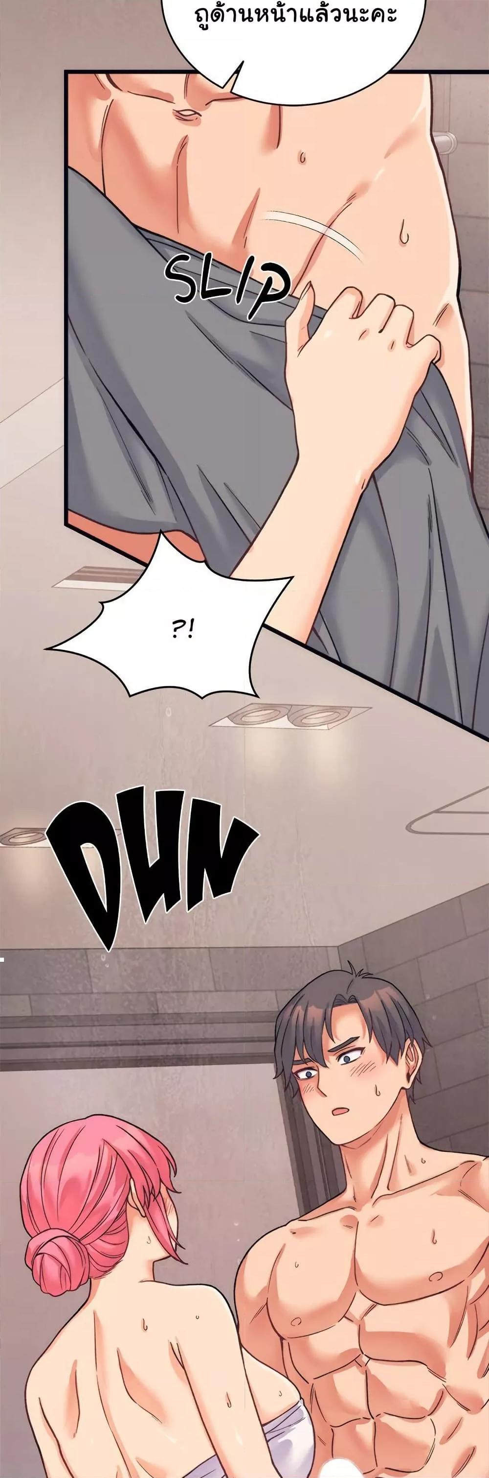 From Pauper to Prince - ตอนที่ 3