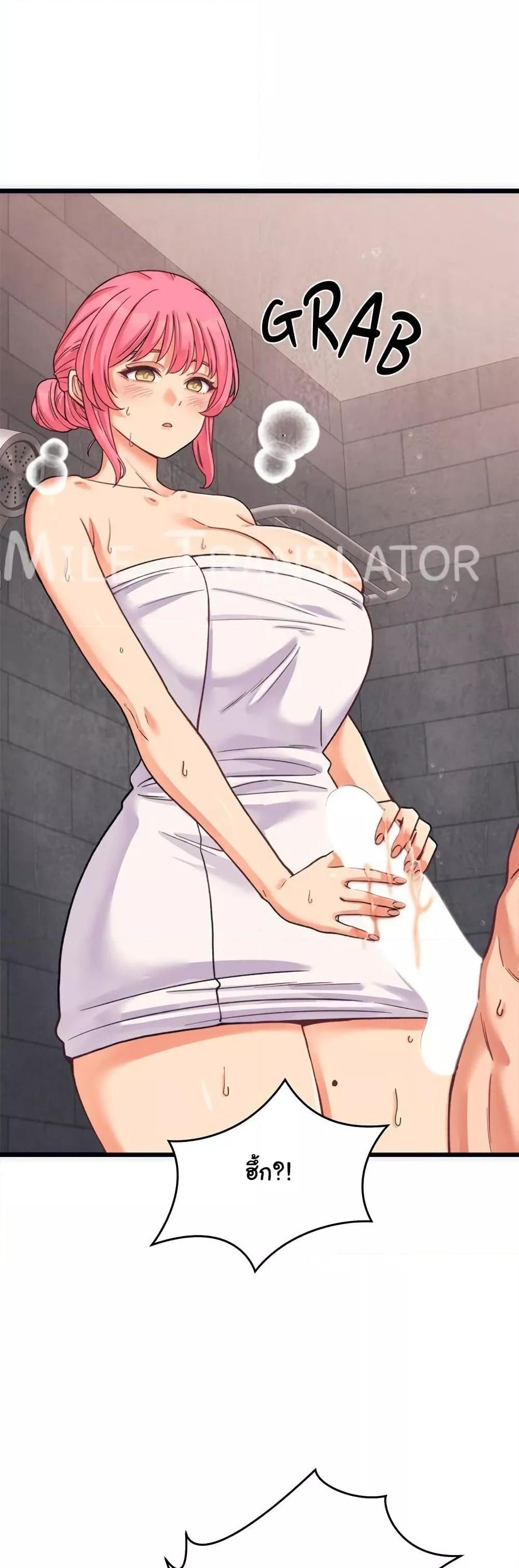 From Pauper to Prince - ตอนที่ 3