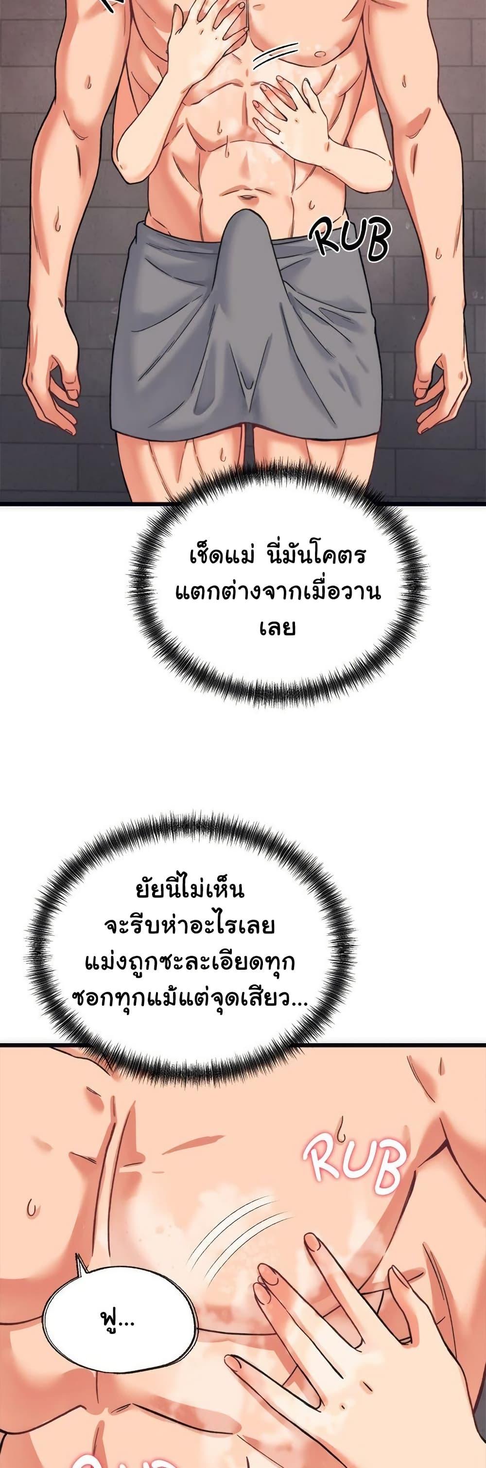 From Pauper to Prince - ตอนที่ 3