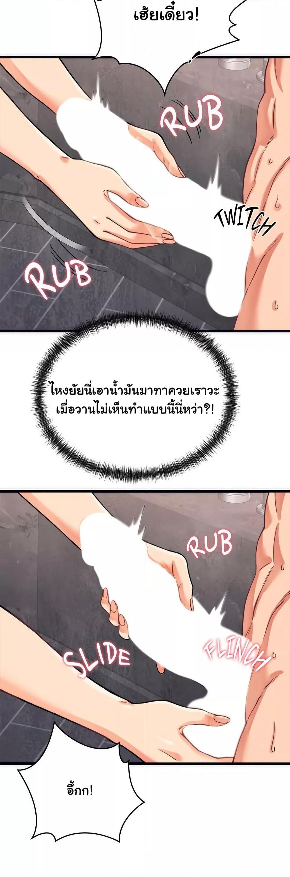 From Pauper to Prince - ตอนที่ 3