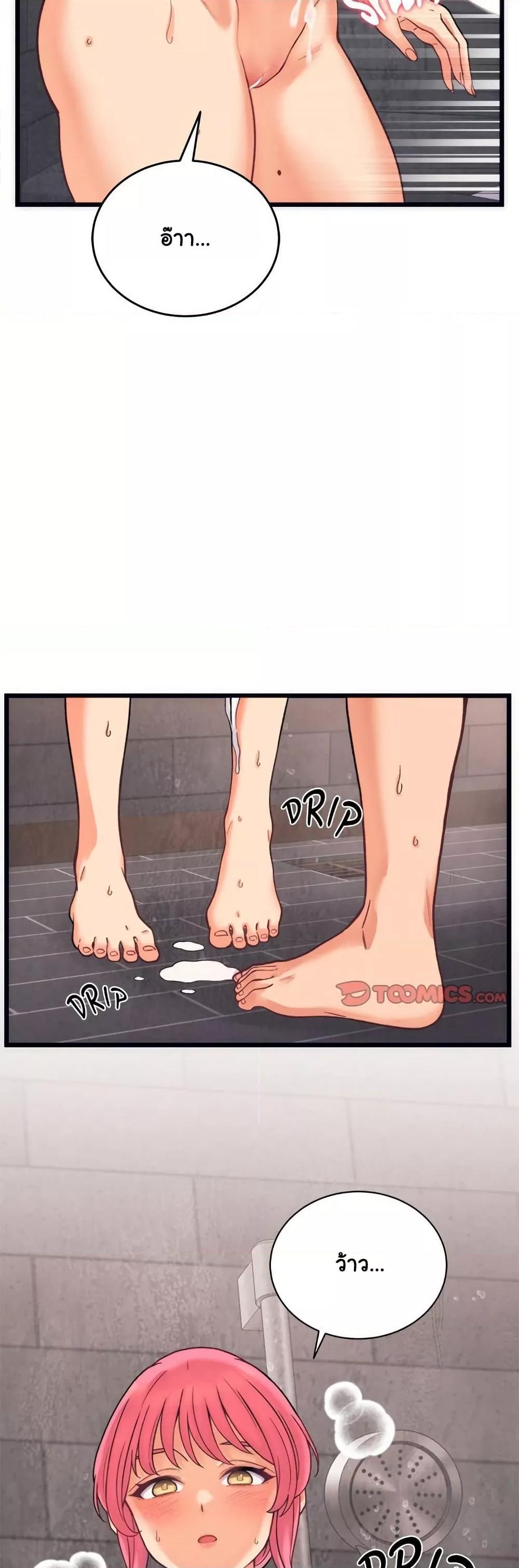 From Pauper to Prince - ตอนที่ 3