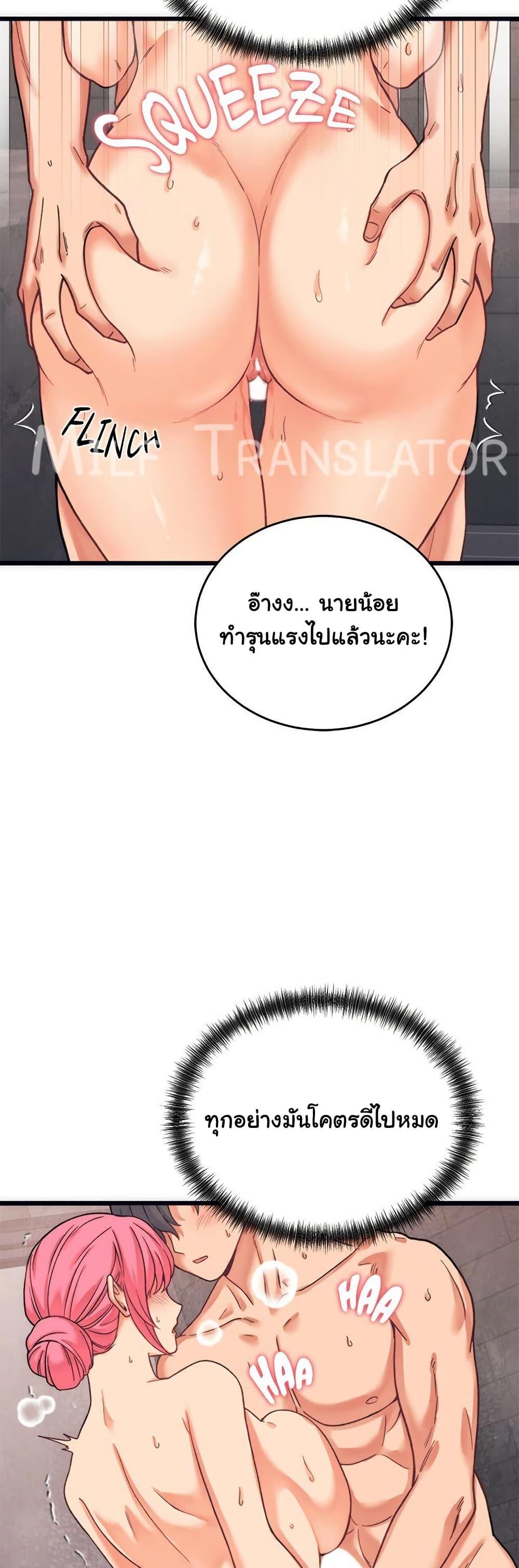 From Pauper to Prince - ตอนที่ 3