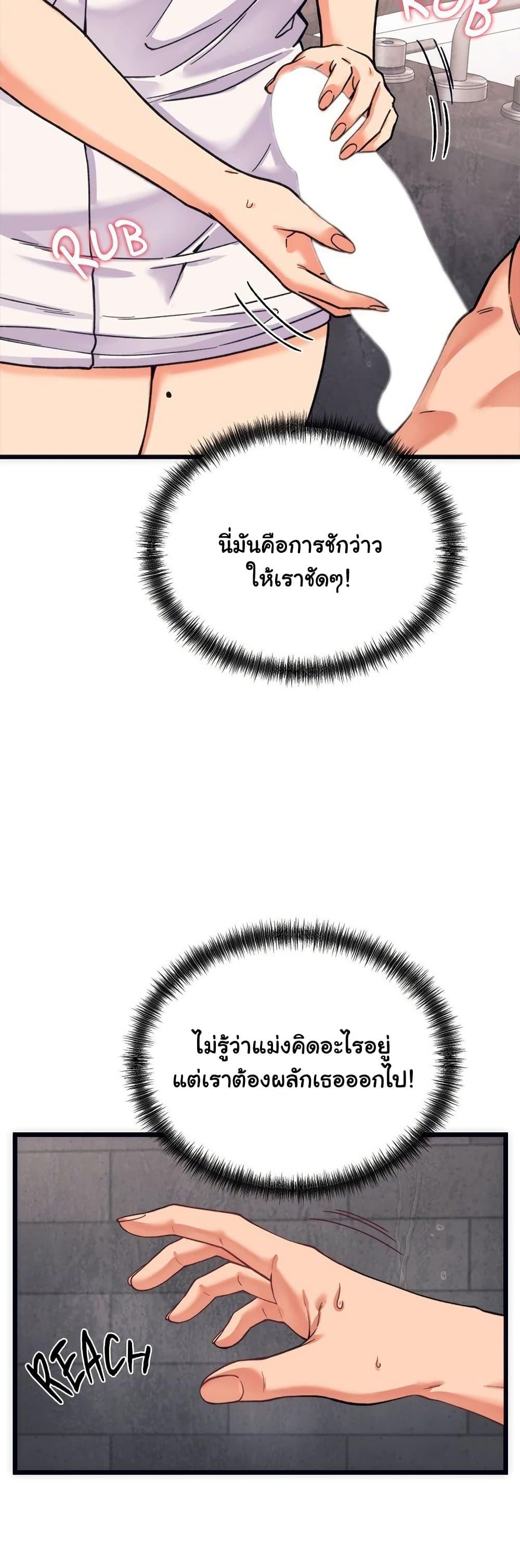 From Pauper to Prince - ตอนที่ 3