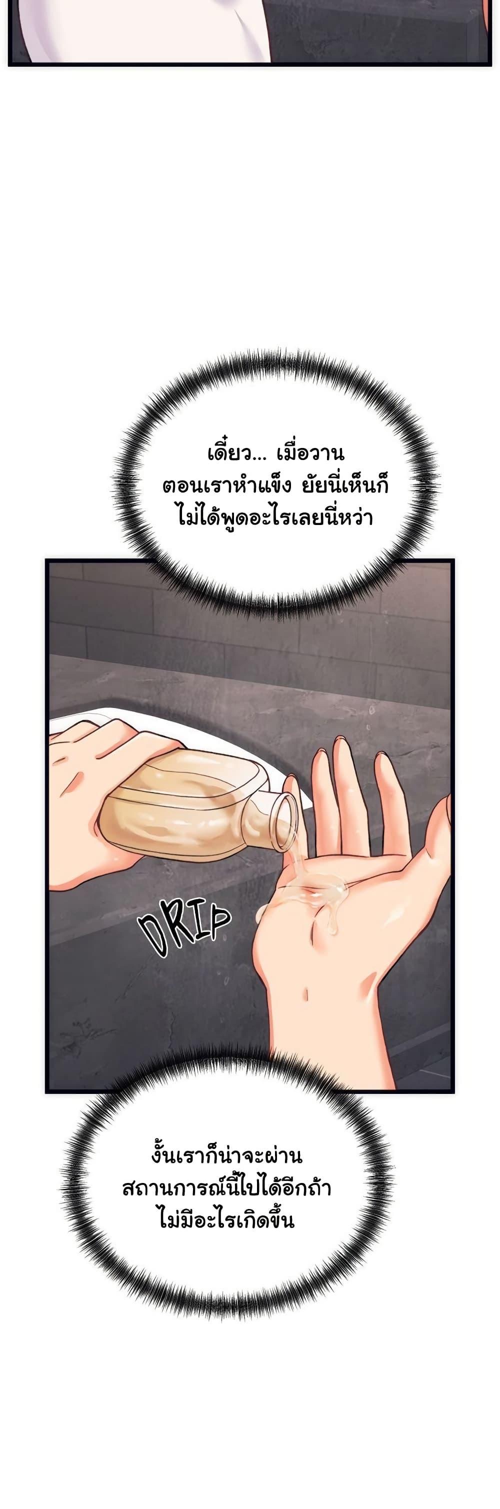 From Pauper to Prince - ตอนที่ 3