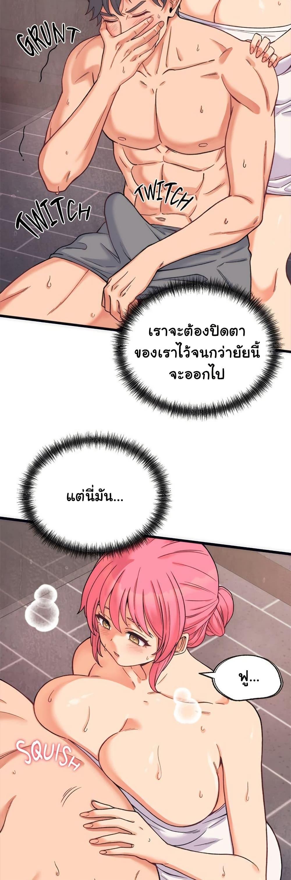 From Pauper to Prince - ตอนที่ 3