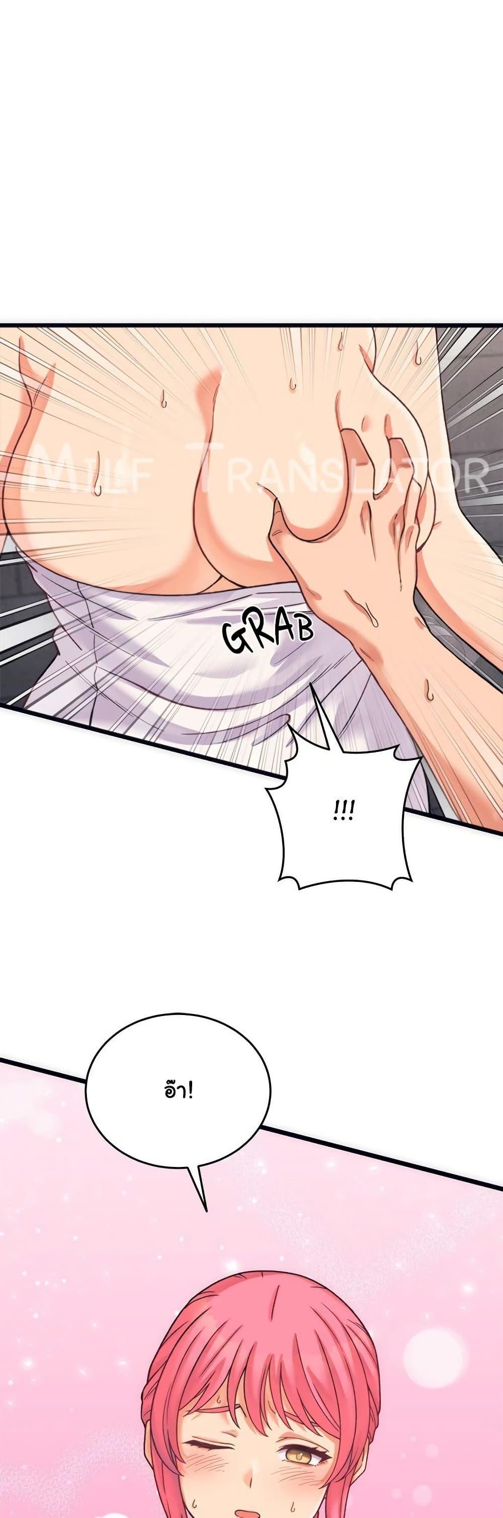 From Pauper to Prince - ตอนที่ 3