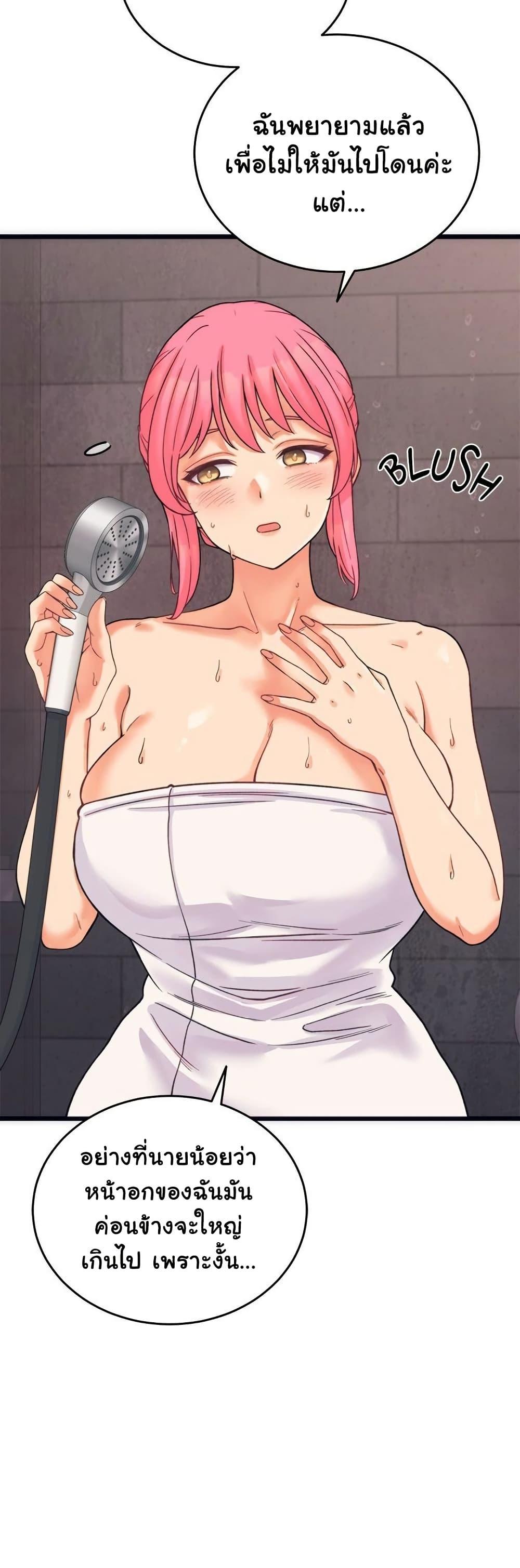 From Pauper to Prince - ตอนที่ 3