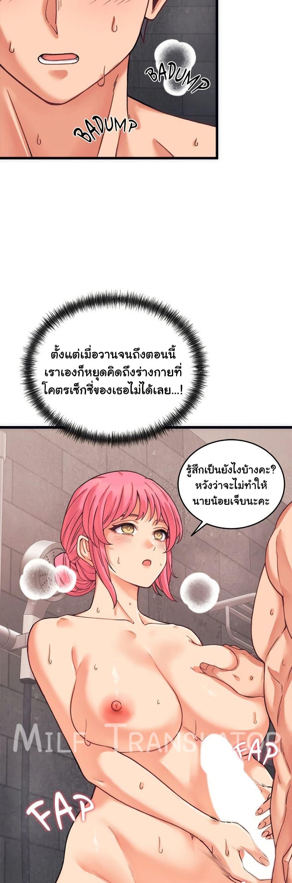 From Pauper to Prince - ตอนที่ 3