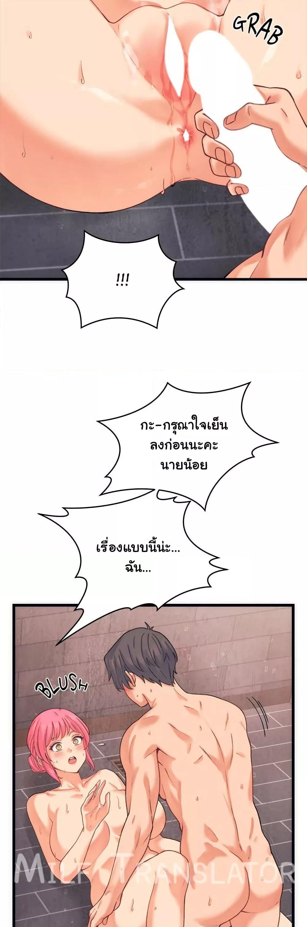 From Pauper to Prince - ตอนที่ 3