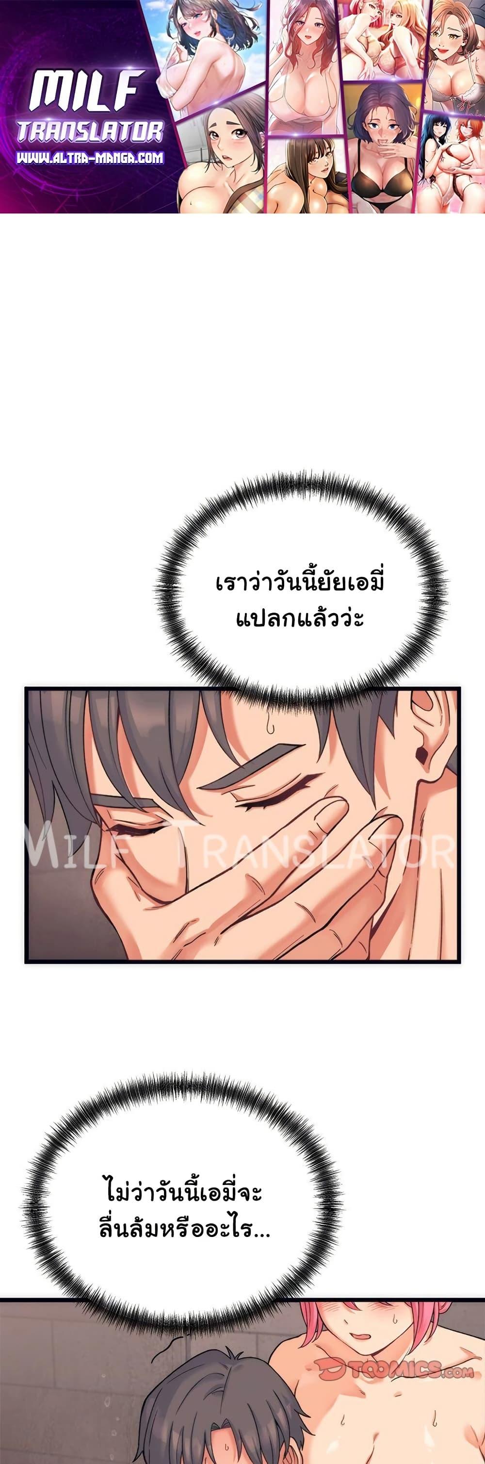 From Pauper to Prince - ตอนที่ 3