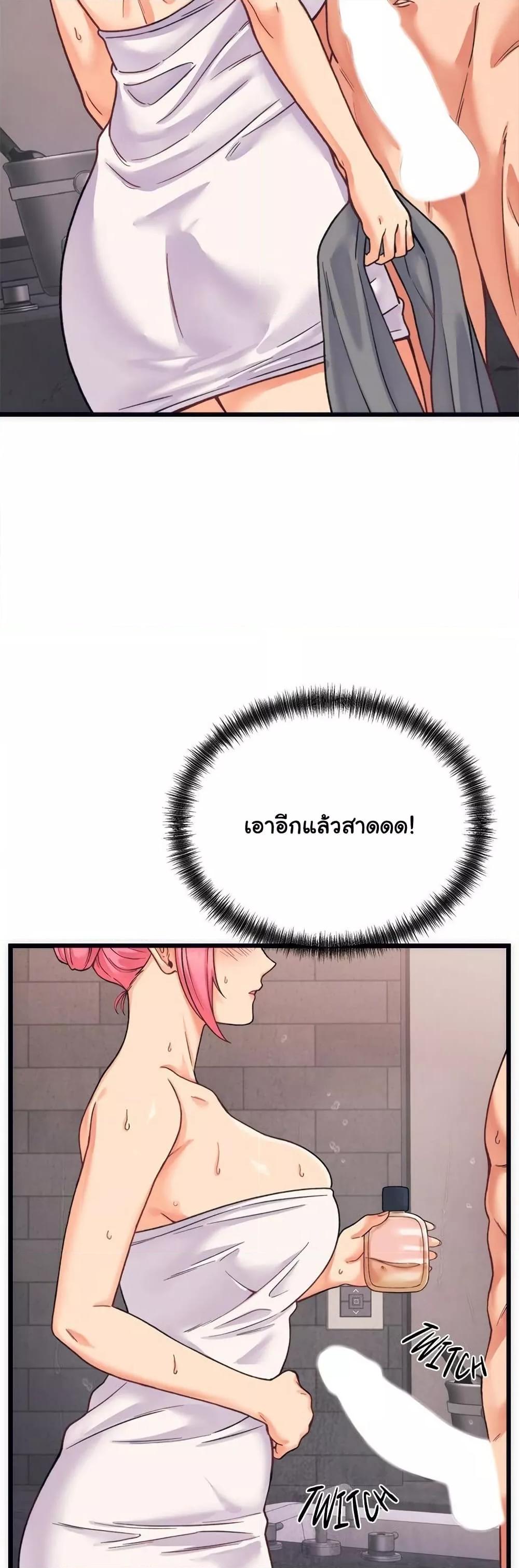 From Pauper to Prince - ตอนที่ 3