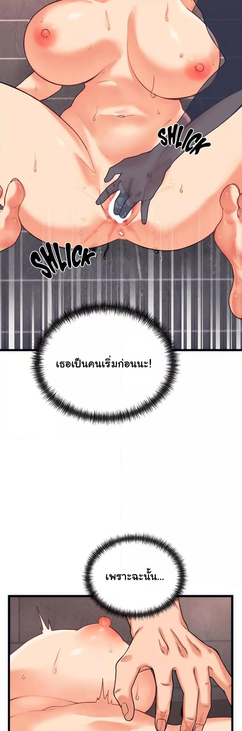 From Pauper to Prince - ตอนที่ 3