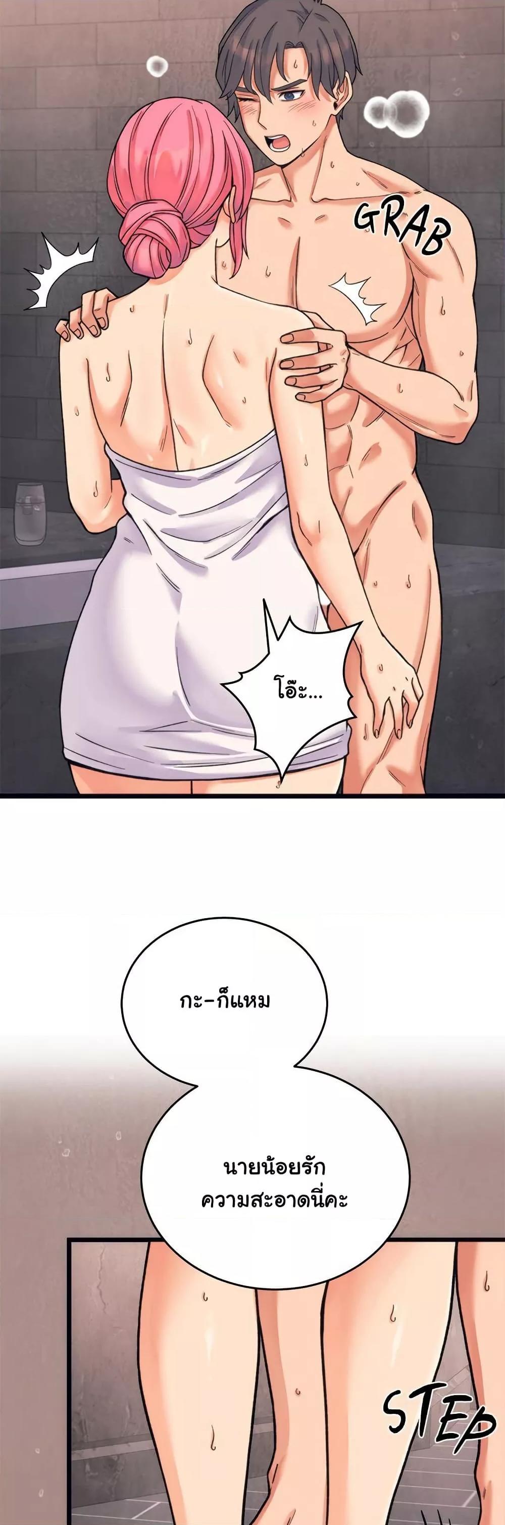 From Pauper to Prince - ตอนที่ 3