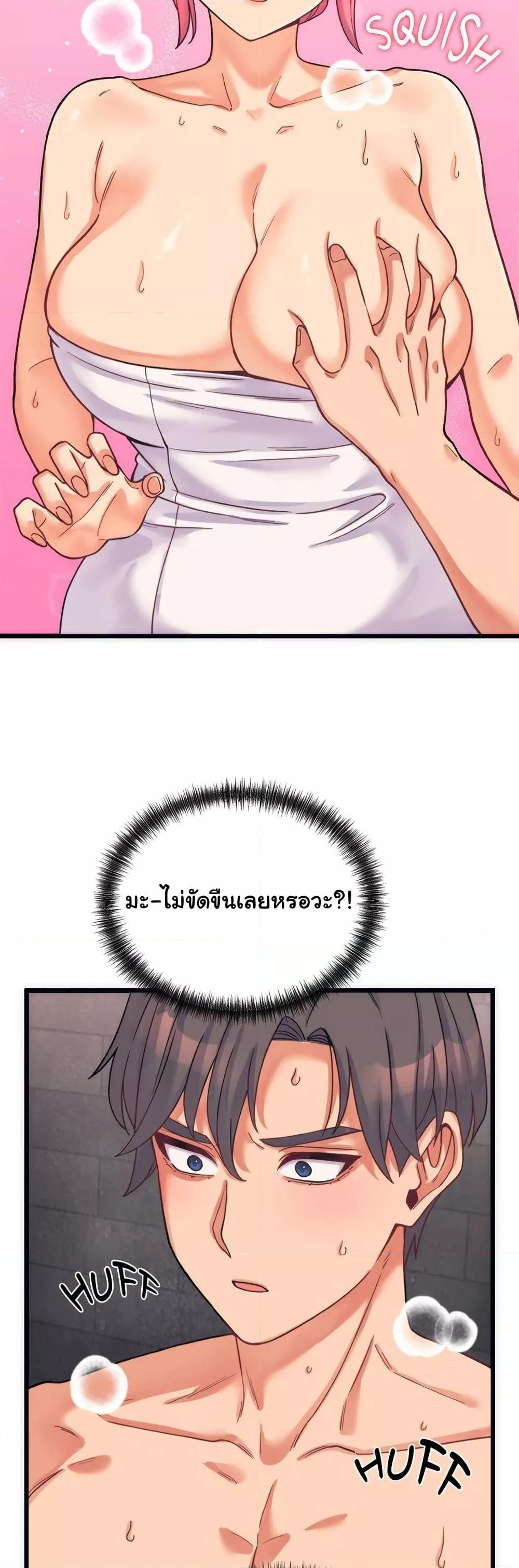 From Pauper to Prince - ตอนที่ 3