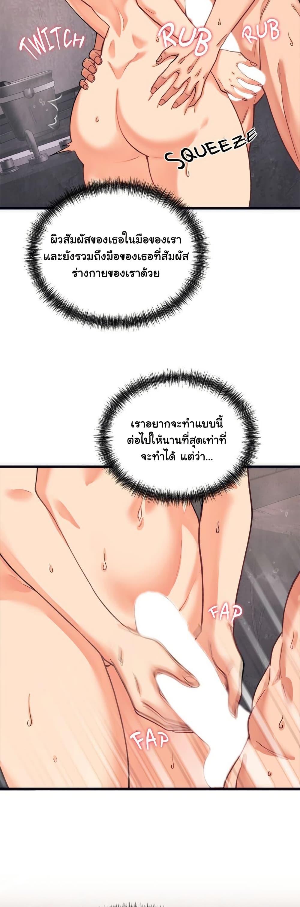 From Pauper to Prince - ตอนที่ 3