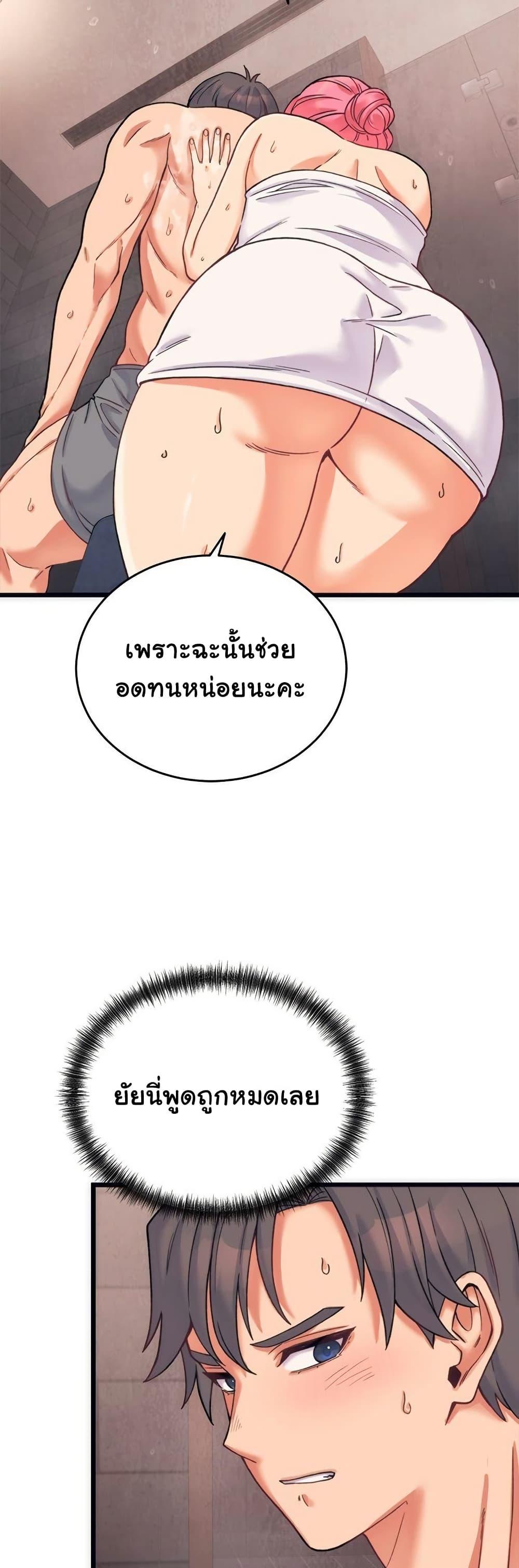 From Pauper to Prince - ตอนที่ 3