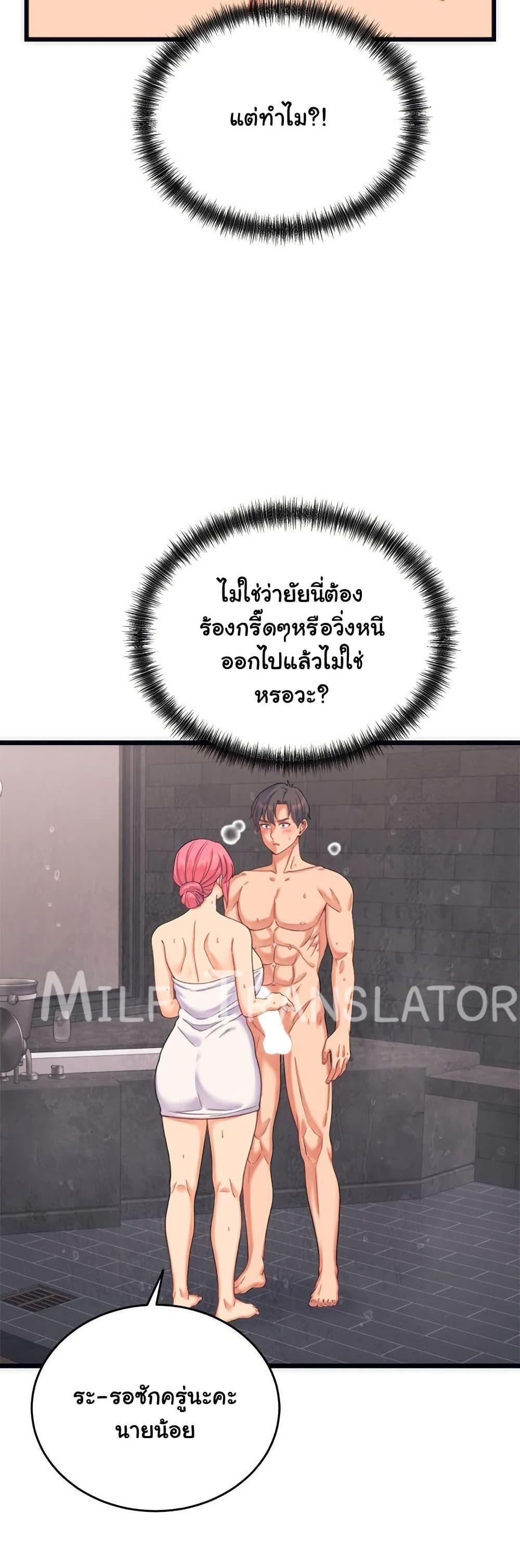 From Pauper to Prince - ตอนที่ 3