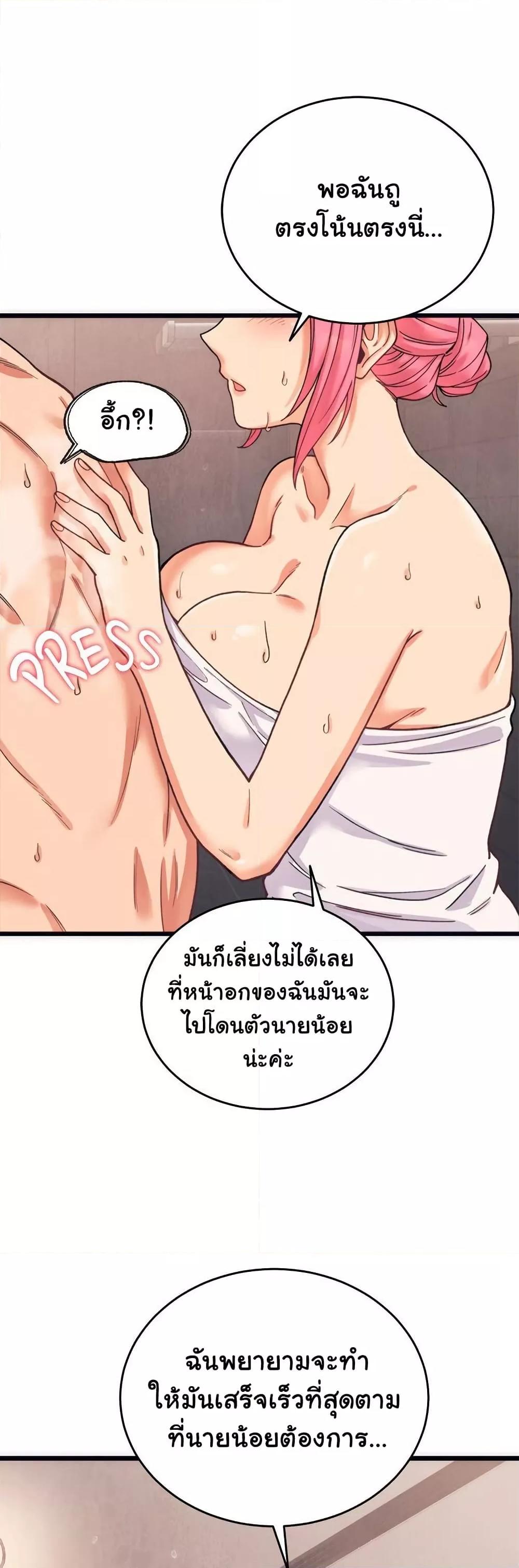 From Pauper to Prince - ตอนที่ 3