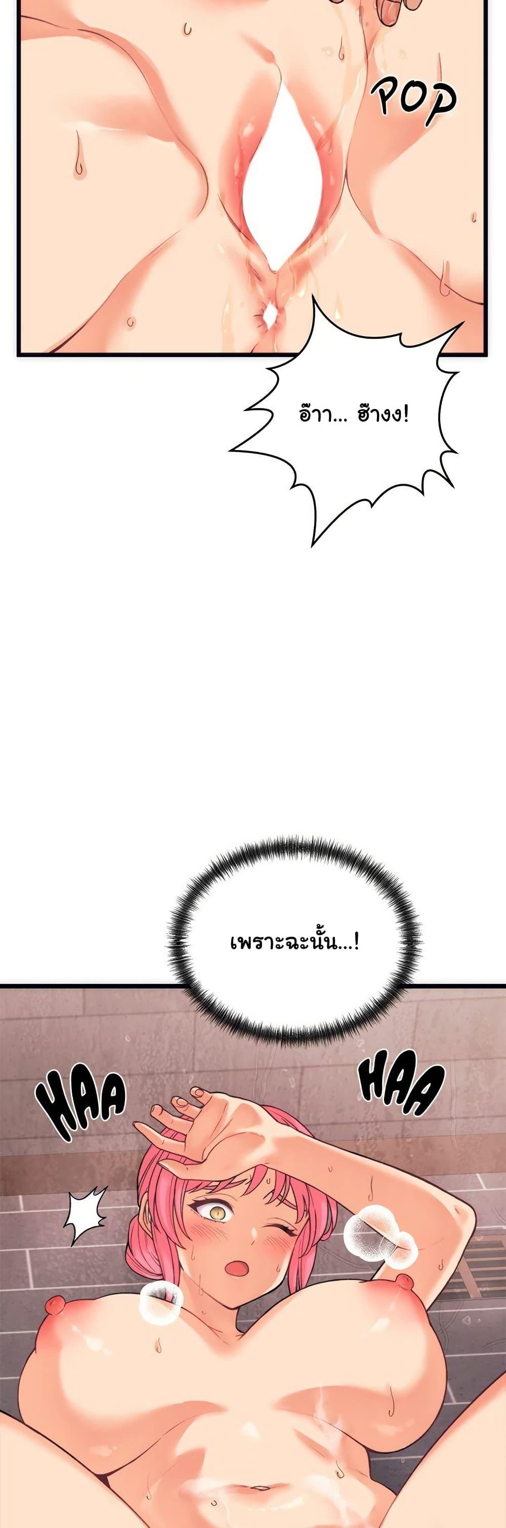 From Pauper to Prince - ตอนที่ 3