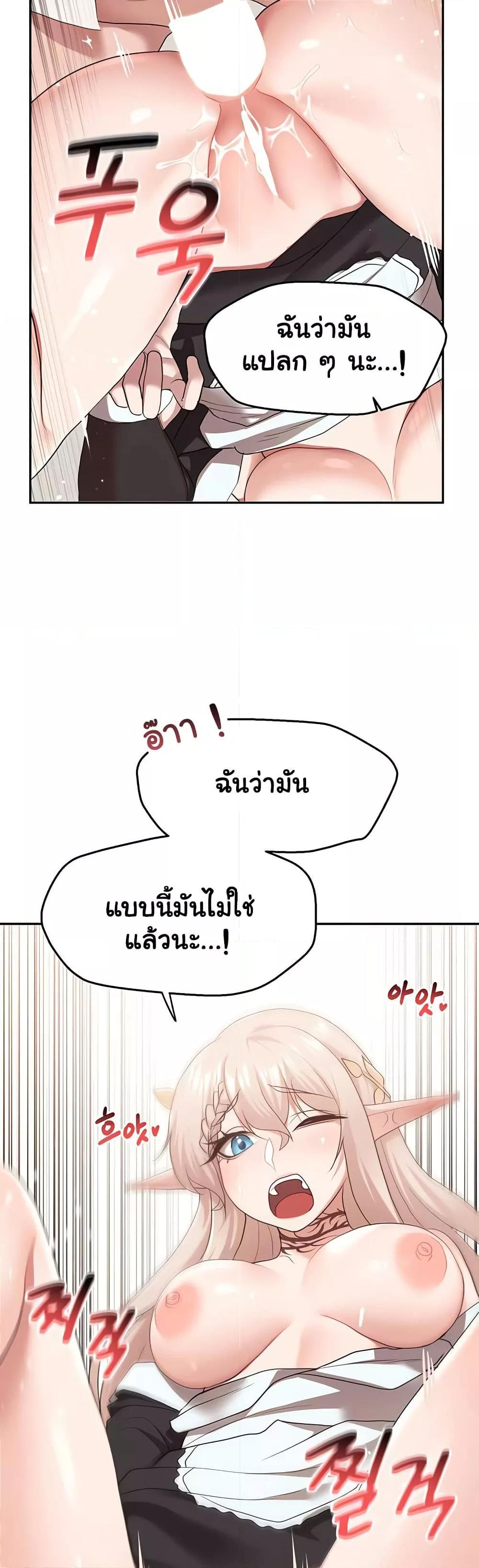 For Sale: Fallen Lady, Never Used - ตอนที่ 40