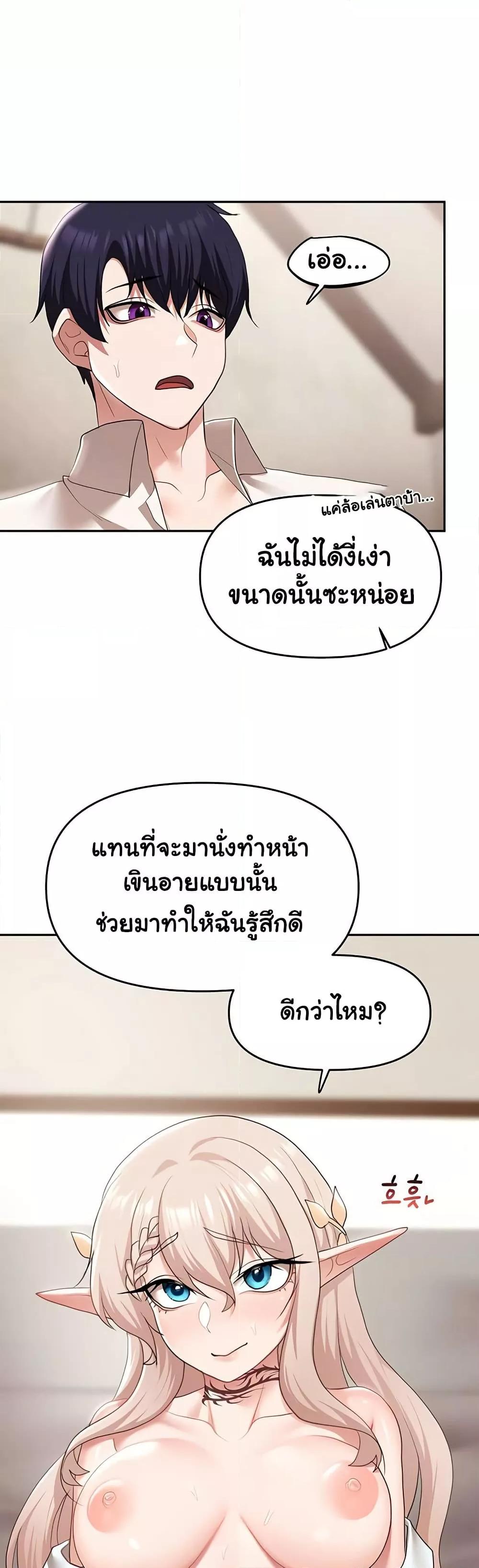 For Sale: Fallen Lady, Never Used - ตอนที่ 40