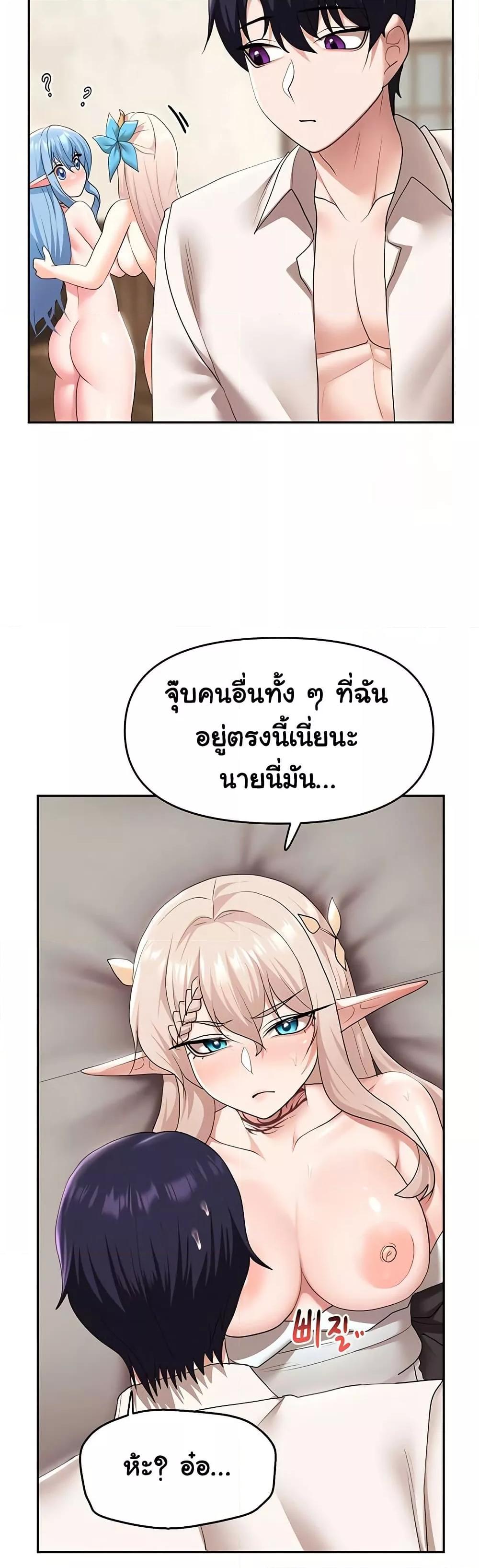 For Sale: Fallen Lady, Never Used - ตอนที่ 40