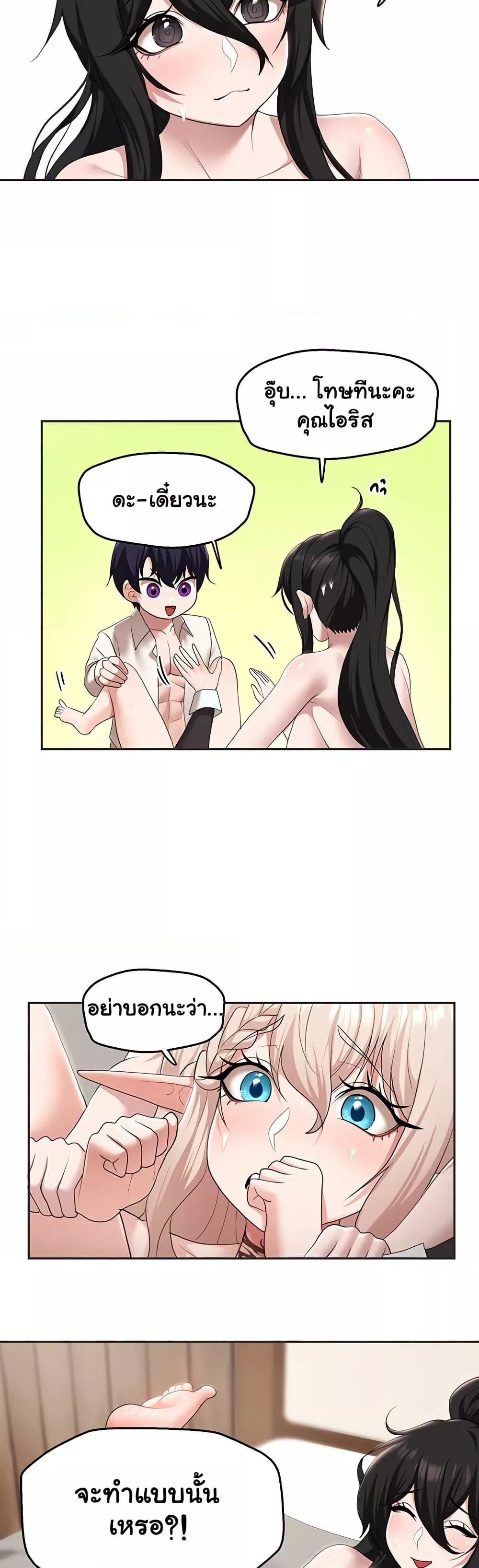 For Sale: Fallen Lady, Never Used - ตอนที่ 40