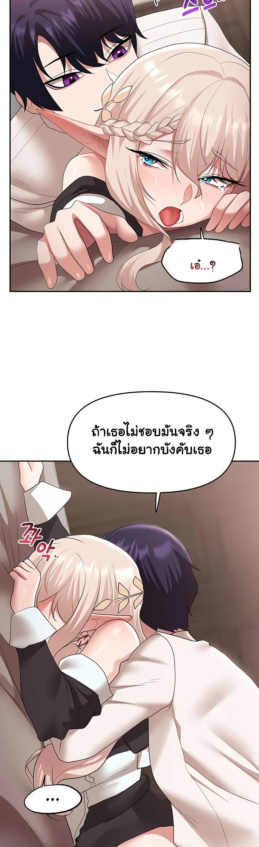 For Sale: Fallen Lady, Never Used - ตอนที่ 40