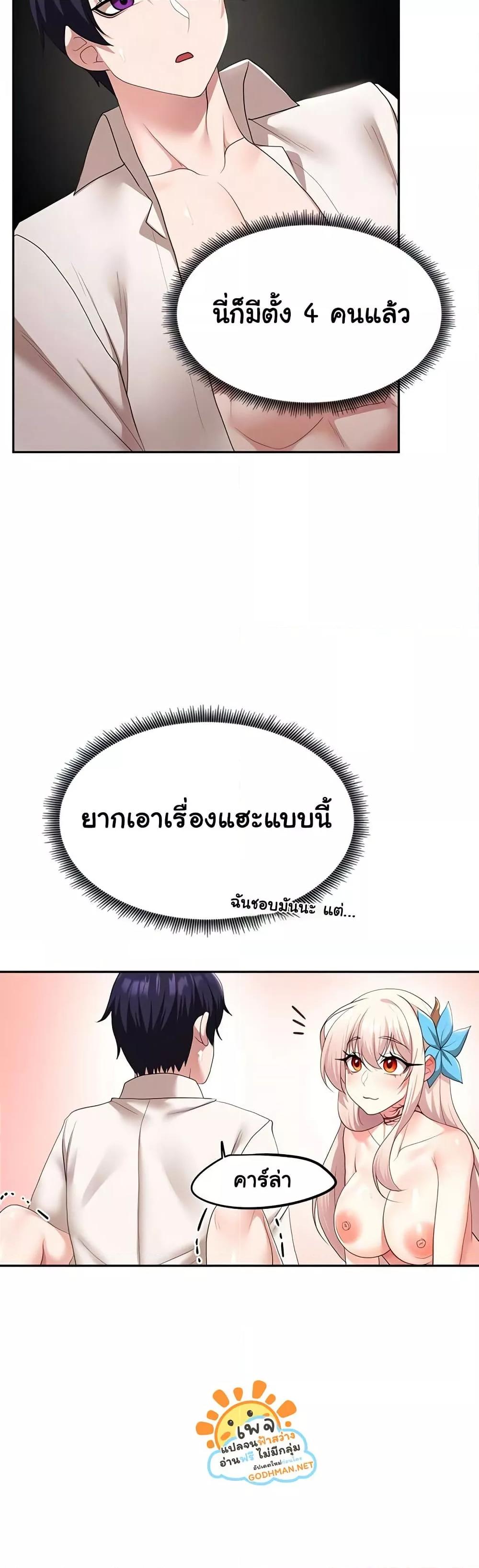 For Sale: Fallen Lady, Never Used - ตอนที่ 40