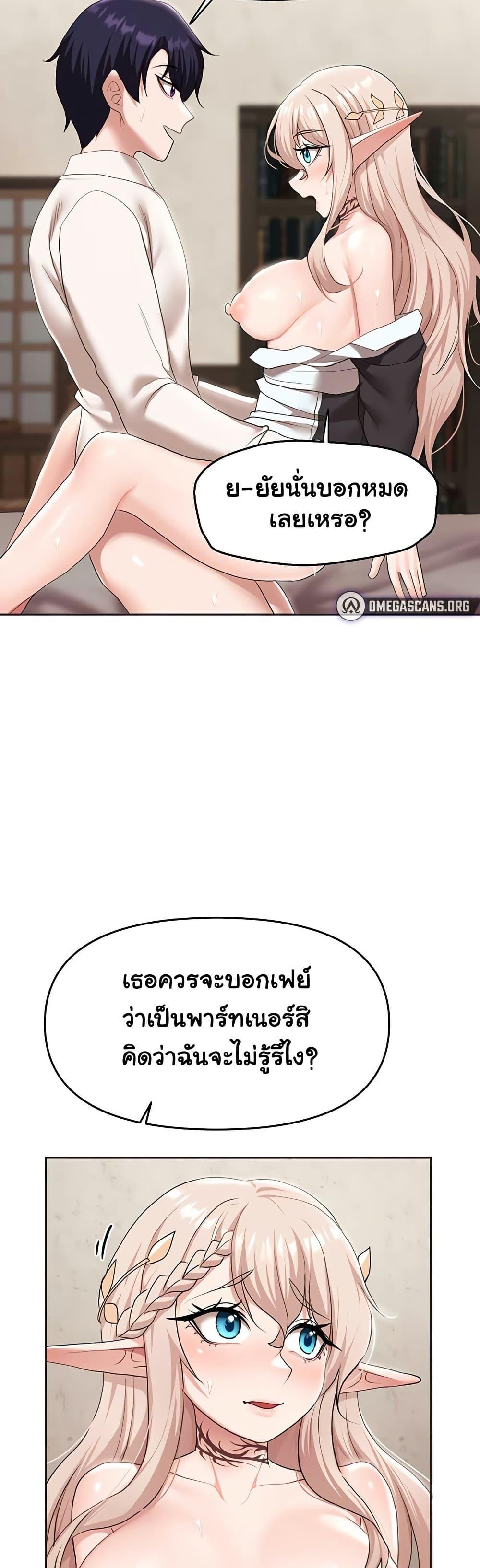 For Sale: Fallen Lady, Never Used - ตอนที่ 40