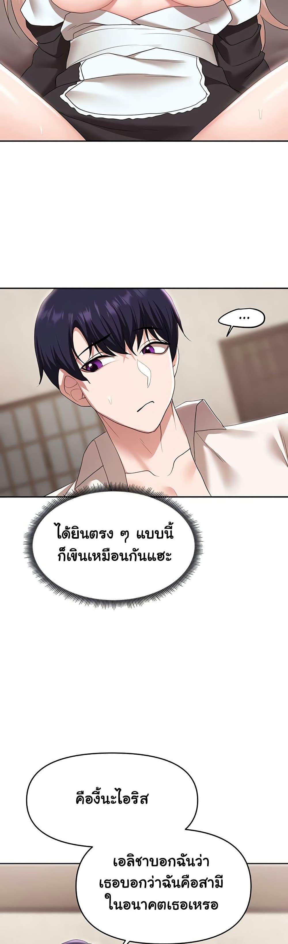 For Sale: Fallen Lady, Never Used - ตอนที่ 40