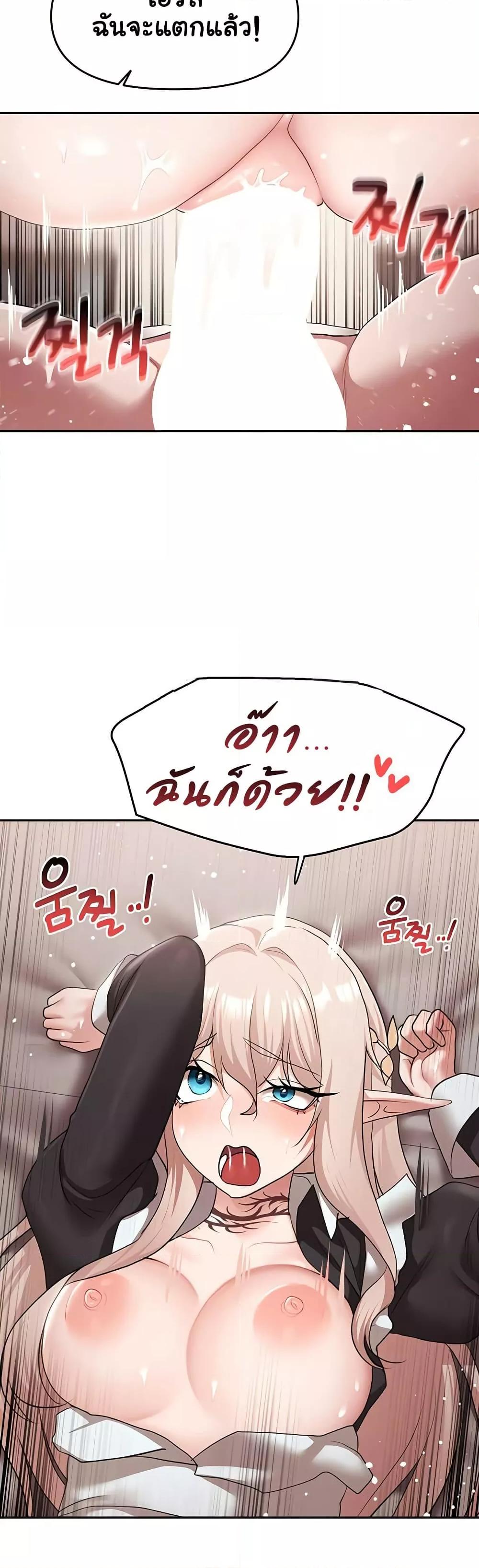 For Sale: Fallen Lady, Never Used - ตอนที่ 40