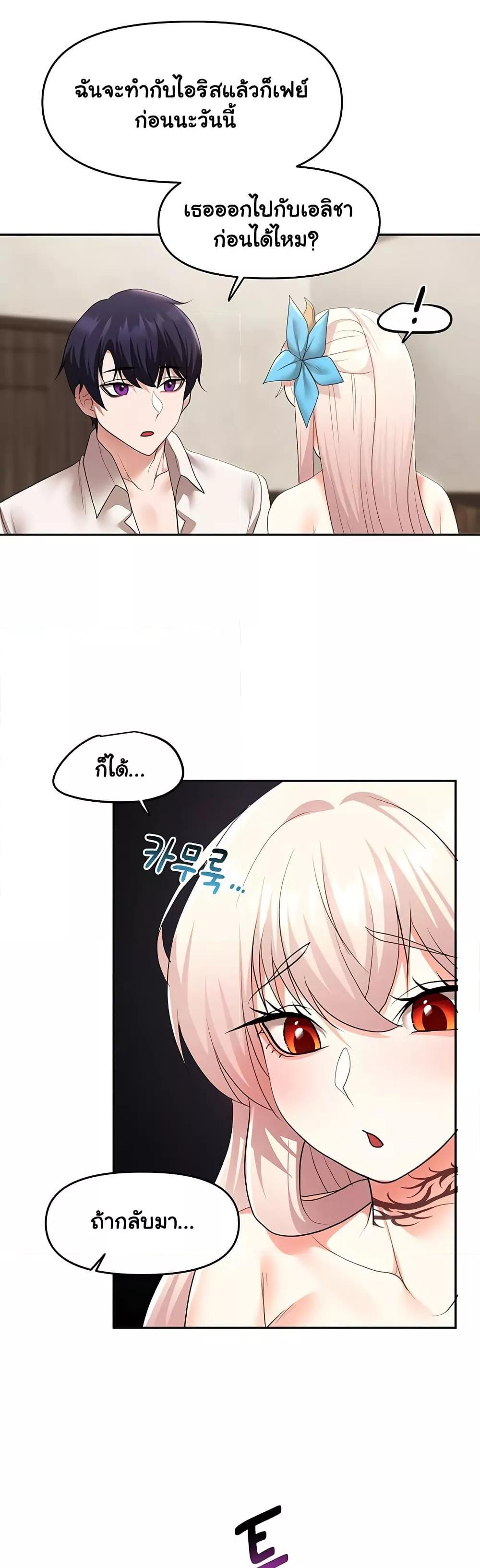 For Sale: Fallen Lady, Never Used - ตอนที่ 40