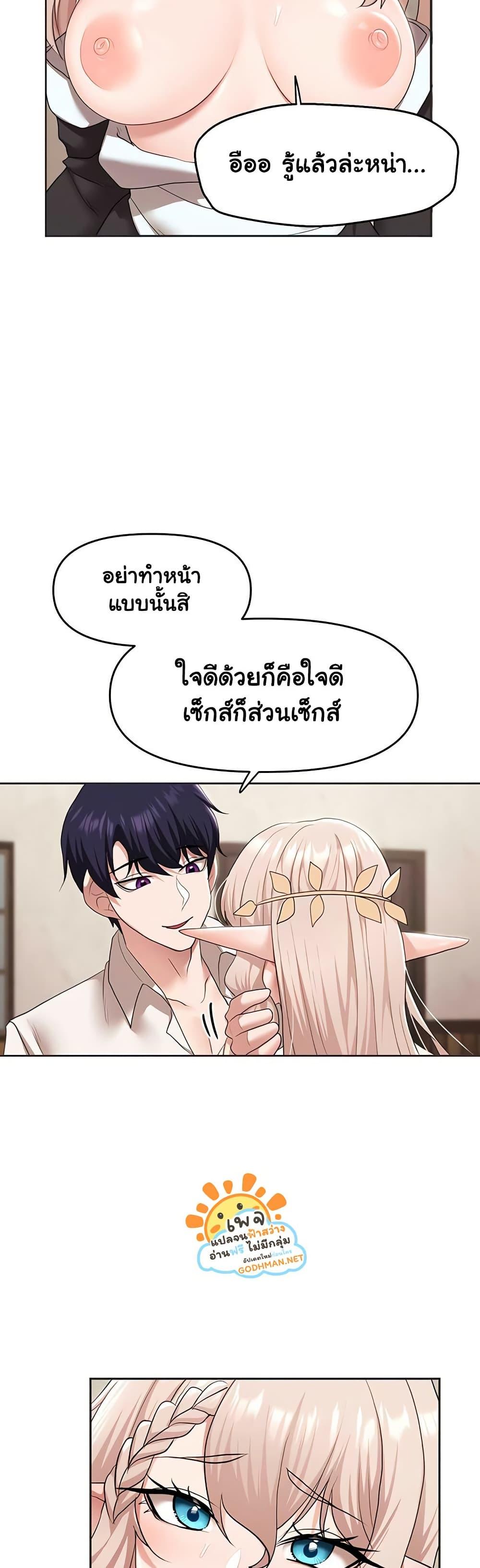 For Sale: Fallen Lady, Never Used - ตอนที่ 40