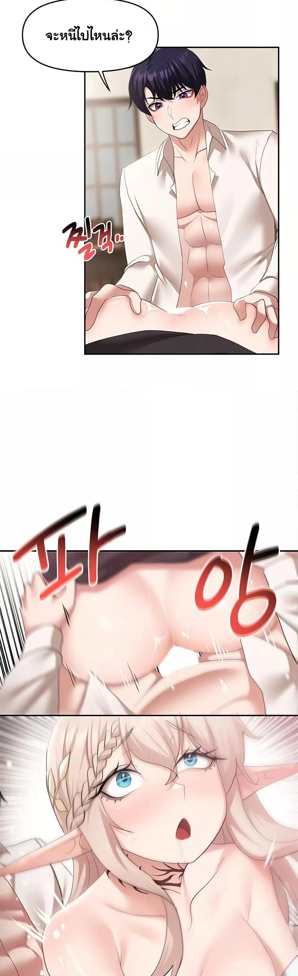 For Sale: Fallen Lady, Never Used - ตอนที่ 40