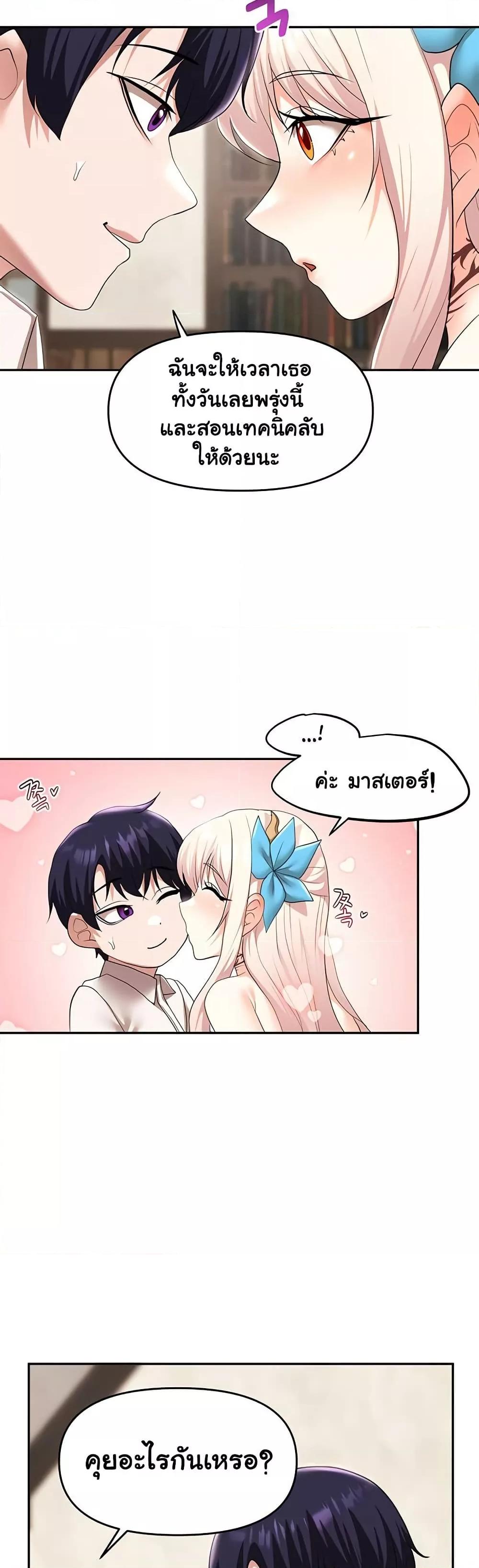 For Sale: Fallen Lady, Never Used - ตอนที่ 40