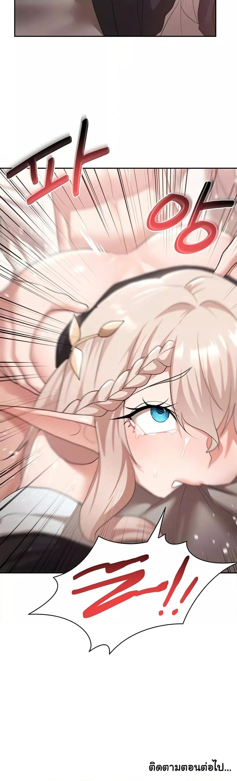 For Sale: Fallen Lady, Never Used - ตอนที่ 40