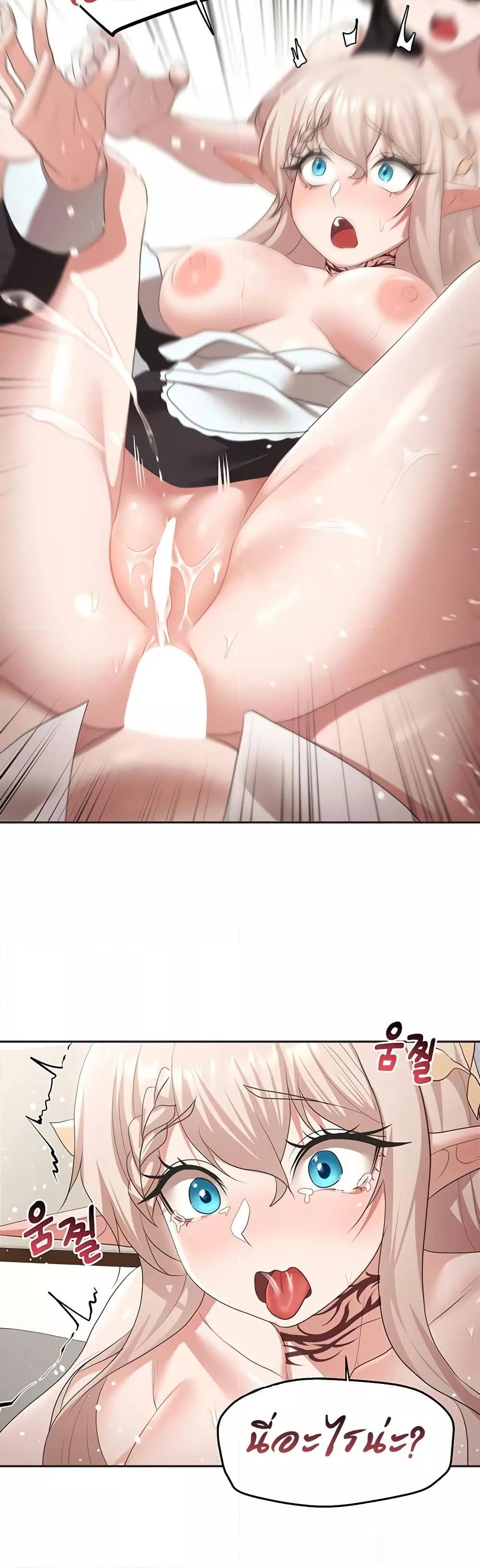 For Sale: Fallen Lady, Never Used - ตอนที่ 40