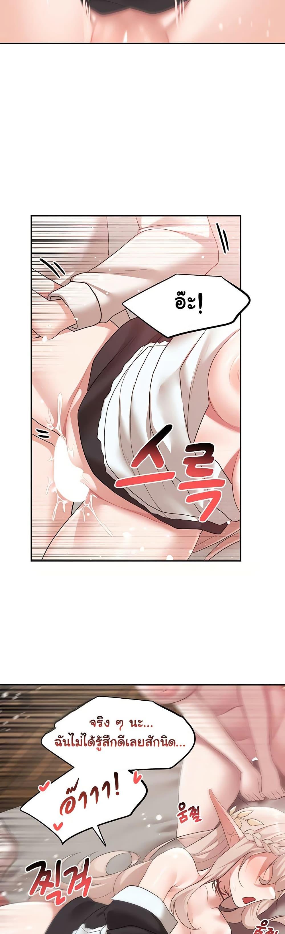 For Sale: Fallen Lady, Never Used - ตอนที่ 40