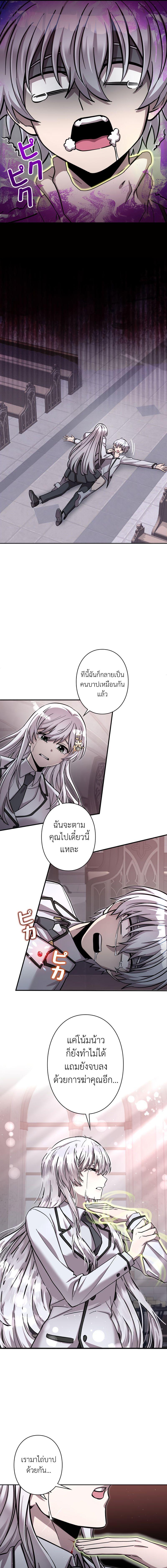 I’m a Hero, but the Heroines Are Trying to Kill Me ฉันเป็นผู้กล้า แต่ไหงเหล่านางเอกถึงอยากฆ่าฉันได้ ตอนที่ 13 แปลไทย