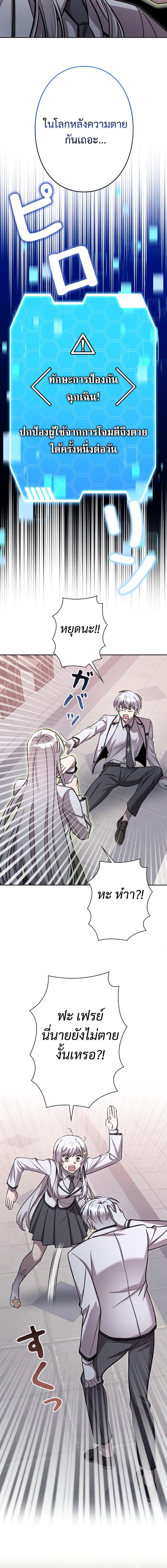 I’m a Hero, but the Heroines Are Trying to Kill Me ฉันเป็นผู้กล้า แต่ไหงเหล่านางเอกถึงอยากฆ่าฉันได้ ตอนที่ 13 แปลไทย